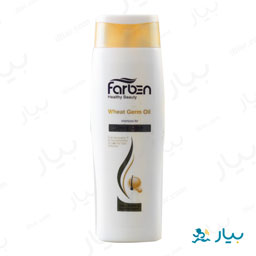 شامپو شوینده موهای معمولی حاوی روغن جوانه گندم 250 میلی لیتری فاربن