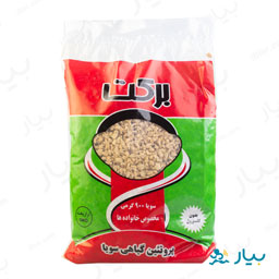 سویا 900 گرمی برکت
