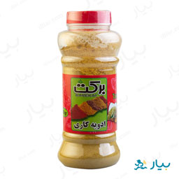 ادویه کاری 400 گرمی برکت