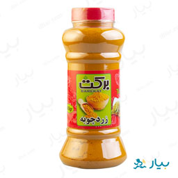 زردچوبه 600 گرمی برکت