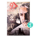 فیلم سینمایی دو