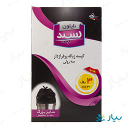 کیسه زباله 3 رولی بزرگ 30 عددی 70×90 سانتیمتری سپید