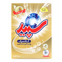 پودر ماشین لباسشویی کلاسیک 500 گرمی سپید