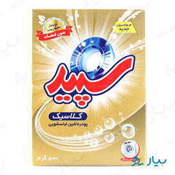 پودر ماشین لباسشویی کلاسیک 500 گرمی سپید