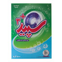 پودر ماشین لباسشویی 500 گرمی سپید 3