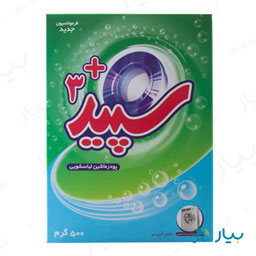 پودر ماشین لباسشویی 500 گرمی سپید 3