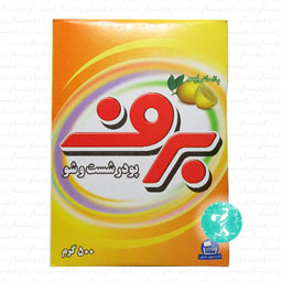 پودر شستو شو با اسانس لیمو 500 گرمی برف