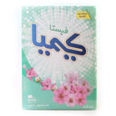 پودر دستی لباس 500گرمی کیمیا