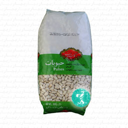 لوبیا سفید ممتاز 900 گرمی گلستان