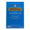 چای سیاه لیدی گری 450 گرمی توینینگز