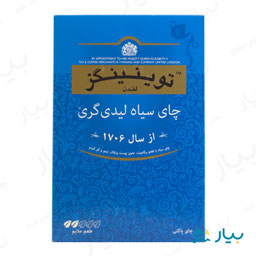 چای سیاه لیدی گری 450 گرمی توینینگز