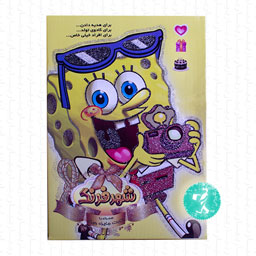 بسته جایزه شهر فرنگ سایز کوچک Ben 10