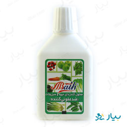 مایع ضد عفونی کننده سبزی ومیوه 250 گرمی بس