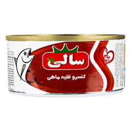 کنسرو قلیه ماهی 180گرم سالی