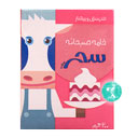 خامه صبحانه 200 گرمی سحر سان