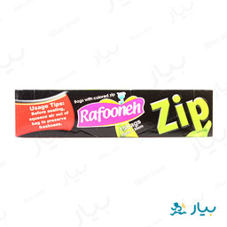 کیسه زیپ دار 15 عددی رافونه