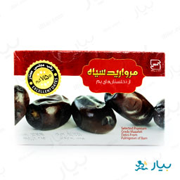 خرما مضافتی دستچین شده 750گرمی مروارید سیاه