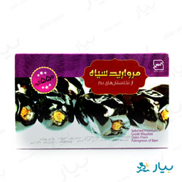 خرما مضافتی دستچین شده 550گرمی مروارید سیاه