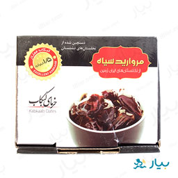 خرما کبکاب 1500 گرمی مروارید سیاه