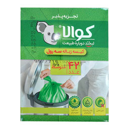 کیسه زباله 3 رول متوسط 42 عددی کوالا