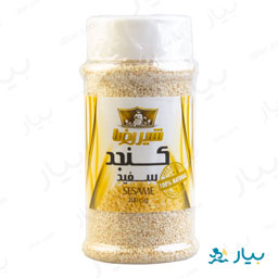 کنجد سفید 200 گرمی شیررضا