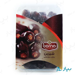 خرما مضافتی شیرین 450گرمی برنا