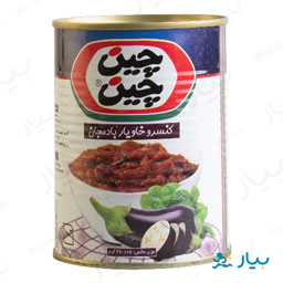 کنسرو خاویار بادمجان 380 گرمی چین چین