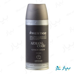 اسپری مردانه ارمانی 150 میلی لیتری پرستیژ