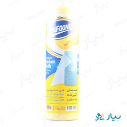 دستمال آشپزخانه چندمنظوره رافونه