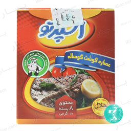 پودرعصاره گوشت گوساله 80 اسپرتو