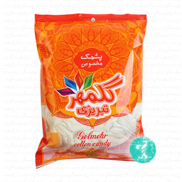 پشمک زعفرانی 100 گرمی گلمهر تبریزی