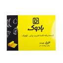 کیسه زباله کوچک 54 عددی بادوک