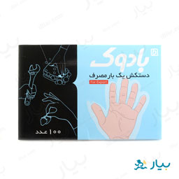 دستکش یکبار مصرف جعبه ای 100 عددی بادوک