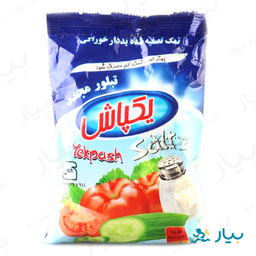 نمک تصفیه شده یددار خوراکی 700 گرمی یکپاش