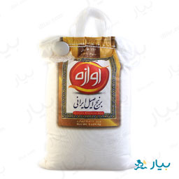 برنج طلایی اصیل ایرانی 5 کیلوگرمی آوازه