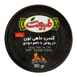 کنسرو ماهی تن دودی 180 گرمی طبیعت