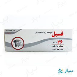 کیسه زباله رولی بزرگ 26عددی فسیل