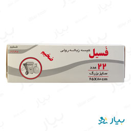 کیسه زباله سفید 80×65 ضخیم پرراژدار 22 عددی فسیل