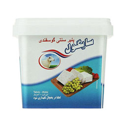 پنیر سنتی گوسفندی 350 گرمی سایگول