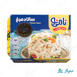 سالاد مرغ طلایی 200 گرمی نامی نو
