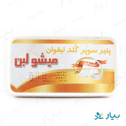 پنیر سوپر گلد لیقوان 800 گرمی میشو لبن