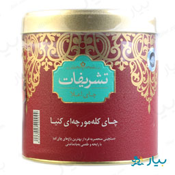 چای سی تی سی ساده 450 گرمی تشریفات