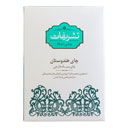 چای هندوستان 450 گرمی تشریفات