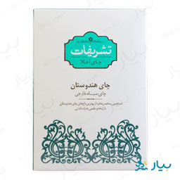 چای هندوستان 450 گرمی تشریفات