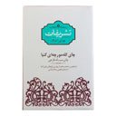 چای کله مورچه ای 450 گرمی تشریفات