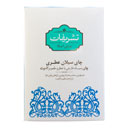 چای معطر سیلان 450 گرمی تشریفات