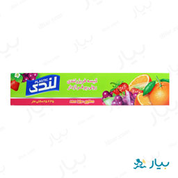 کیسه فریزر رولی پرفراژدار 150 عددی لندی
