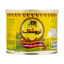 روغن حیوانی کرمانشاهی مخصوص 500 گرمی تروشک