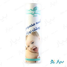 کیسه مخصوص پوشک نوزاد baby bag