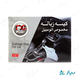 کیسه زباله مخصوص اتومبیل 40 عددی مجید پلاستیک آریا